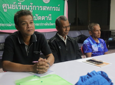 ศส.18 ร่วมกับ สำนักงานสหกรณ์จังหวัดปัตตานี ... พารามิเตอร์รูปภาพ 10