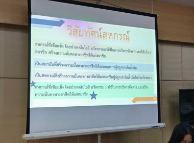 ศส.18 จับมือ สหกรณ์ผู้ปลูกปาล์มน้ำมันยะลา ... พารามิเตอร์รูปภาพ 19