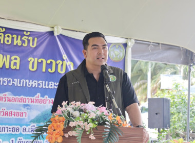 นายวัชระพล ขาวขำ รัฐมนตรีช่วยว่าการกระทรวงเกษตรและสหกรณ์ ... พารามิเตอร์รูปภาพ 1