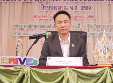 โครงการขับเคลื่อนนโยบาย CPD DRIVEs ... พารามิเตอร์รูปภาพ 1