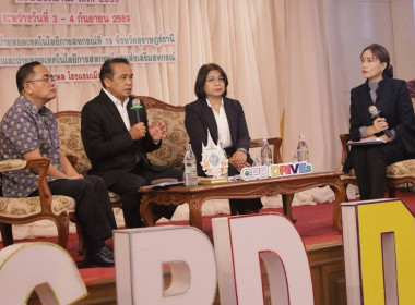 โครงการขับเคลื่อนนโยบาย CPD DRIVEs ... พารามิเตอร์รูปภาพ 5