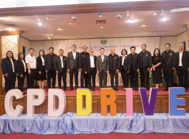 โครงการขับเคลื่อนนโยบาย CPD DRIVEs ... พารามิเตอร์รูปภาพ 25