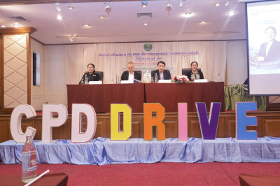 กิจกรรมนำเสนอ Best Practice CPD DRIVEs และ CPD SANDBOX พารามิเตอร์รูปภาพ 1