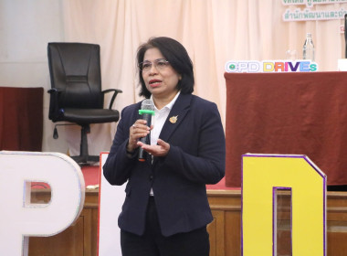 กิจกรรมนำเสนอ Best Practice CPD DRIVEs และ CPD SANDBOX พารามิเตอร์รูปภาพ 3