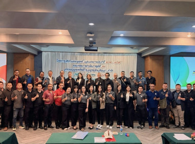ศส.18 ขับเคลื่อนการจัดทำแผนกลยุทธ์สหกรณ์ ด้วยนวัตกรรม PADLET พารามิเตอร์รูปภาพ 35