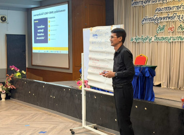 ศส.18 ขับเคลื่อนการจัดทำแผนกลยุทธ์สหกรณ์ ด้วยนวัตกรรม PADLET พารามิเตอร์รูปภาพ 12