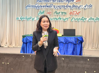 ศส.18 ขับเคลื่อนการจัดทำแผนกลยุทธ์สหกรณ์ ด้วยนวัตกรรม PADLET พารามิเตอร์รูปภาพ 28