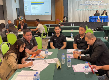 ศส.18 ขับเคลื่อนการจัดทำแผนกลยุทธ์สหกรณ์ ด้วยนวัตกรรม PADLET พารามิเตอร์รูปภาพ 29