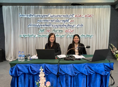 ศส.18 ขับเคลื่อนการจัดทำแผนกลยุทธ์สหกรณ์ ด้วยนวัตกรรม PADLET พารามิเตอร์รูปภาพ 6