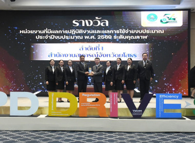 ก้าวสู่ปีที่ 54 กรมส่งเสริมสหกรณ์ ผนึกพลังบุคลากร ... พารามิเตอร์รูปภาพ 9