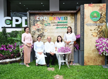 54 ปี กรมส่งเสริมสหกรณ์ ศส.18 ร่วมสานต่อภารกิจสหกรณ์ไทย พารามิเตอร์รูปภาพ 5