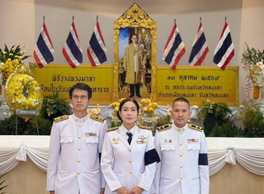 ศส.18 ร่วมพิธีวางพวงมาลา เนื่องในวันนวมินทรมหาราช ประจำปี ... พารามิเตอร์รูปภาพ 3