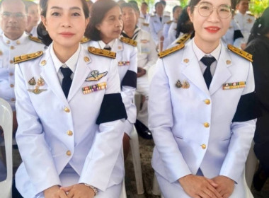 ศส.18 ร่วมพิธีบำเพ็ญกุศลและถวายดอกไม้จันทน์ ... พารามิเตอร์รูปภาพ 4