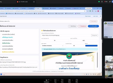 เติมทักษะดิจิทัล เสริมพลังการทำงานยุคใหม่ กับ One Portal ... พารามิเตอร์รูปภาพ 7