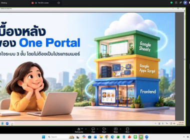 เติมทักษะดิจิทัล เสริมพลังการทำงานยุคใหม่ กับ One Portal ... พารามิเตอร์รูปภาพ 9